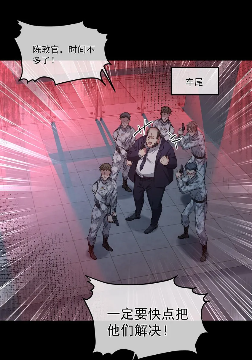 039 心理战 第30页