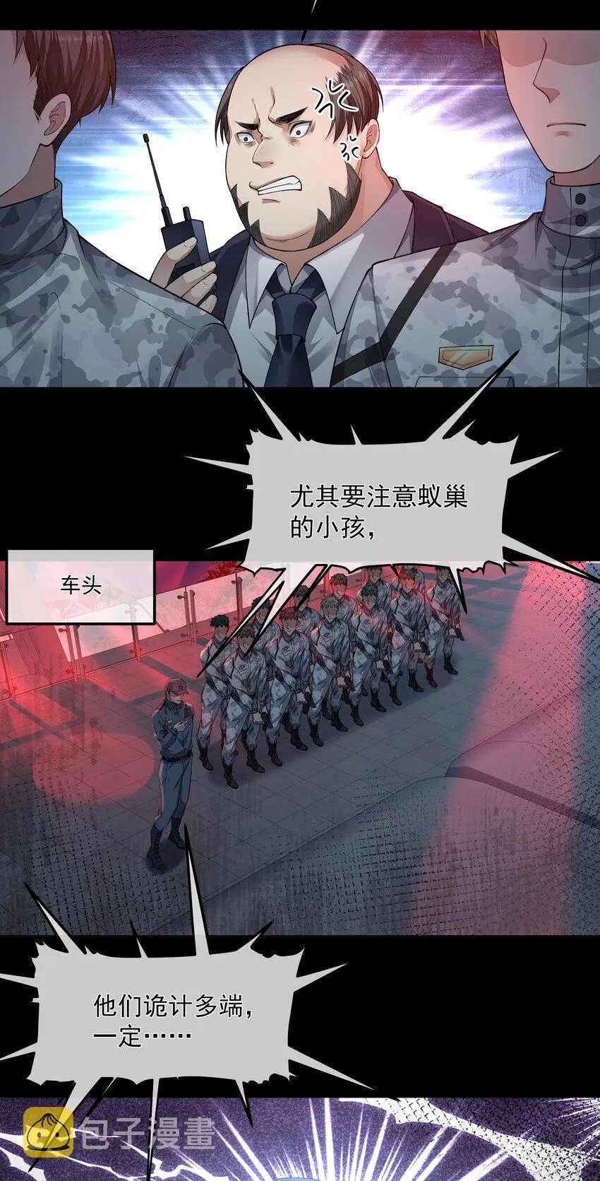 039 心理战 第31页