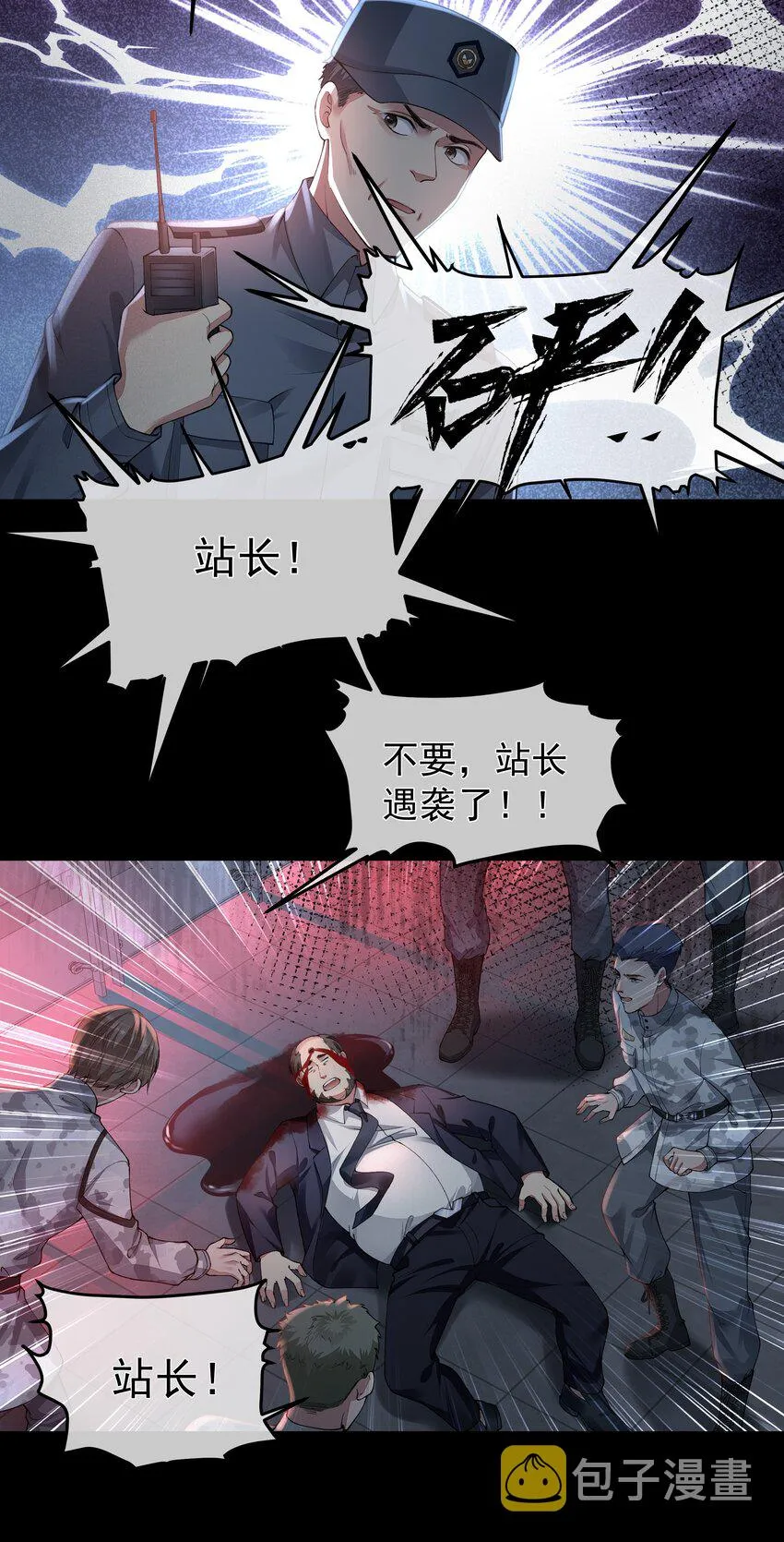 039 心理战 第32页
