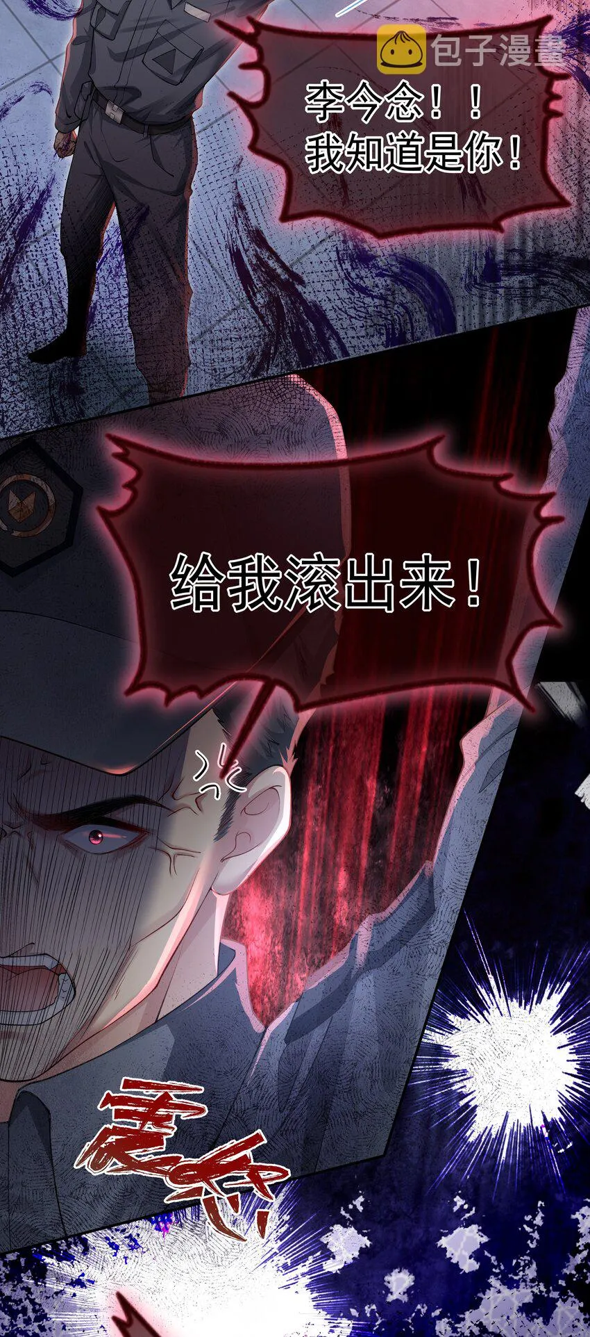 039 心理战 第35页