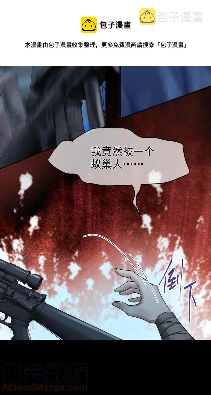 037 笑面的重逢 第17页