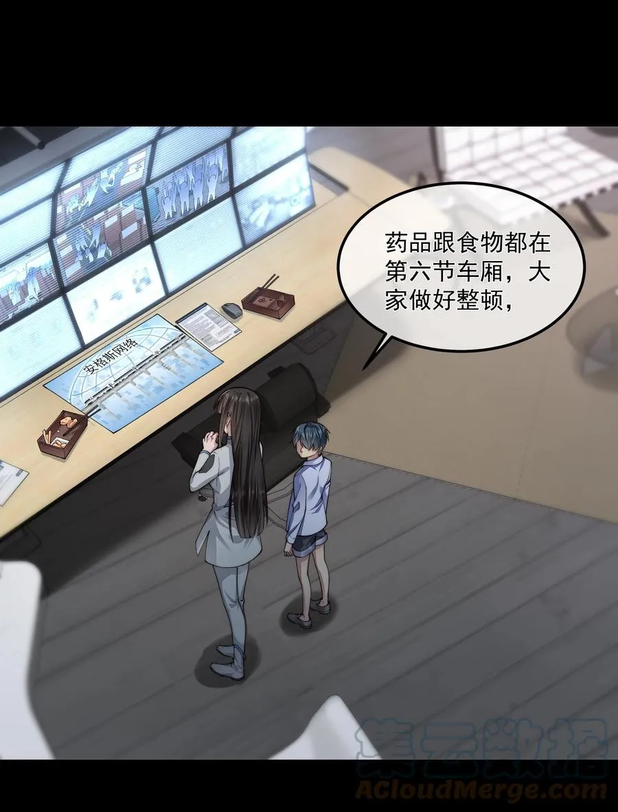 036 狙杀 第3页