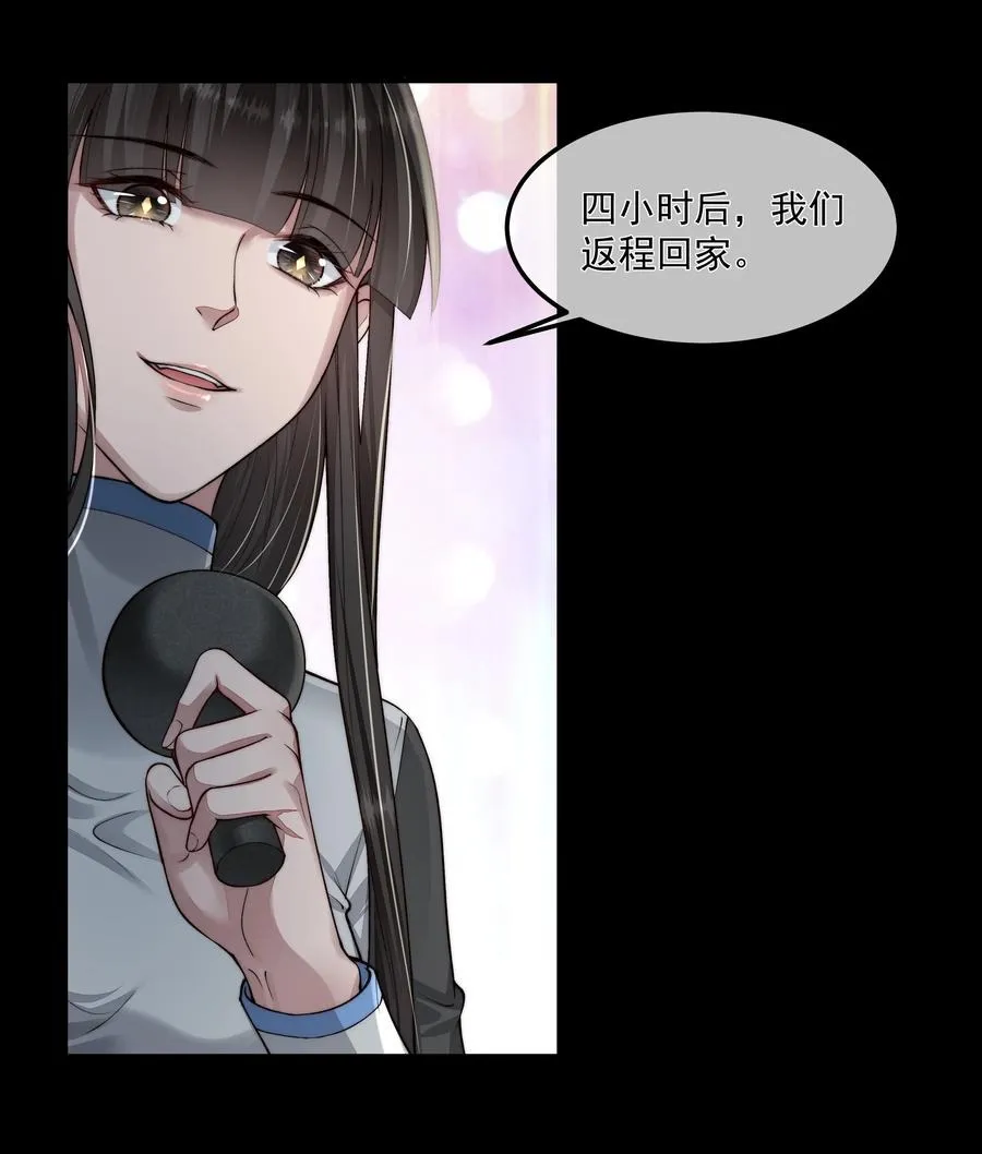 036 狙杀 第4页