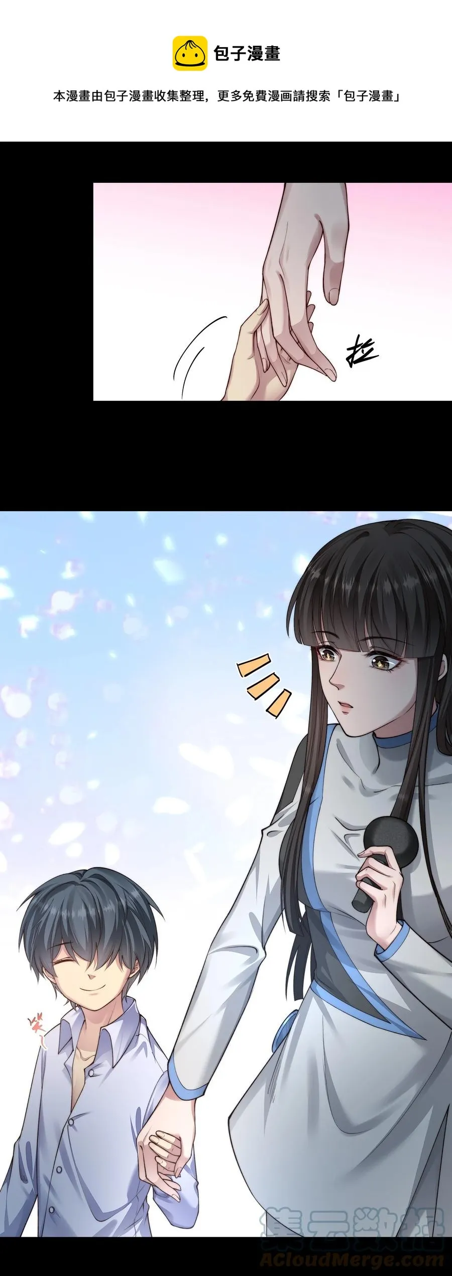 036 狙杀 第5页