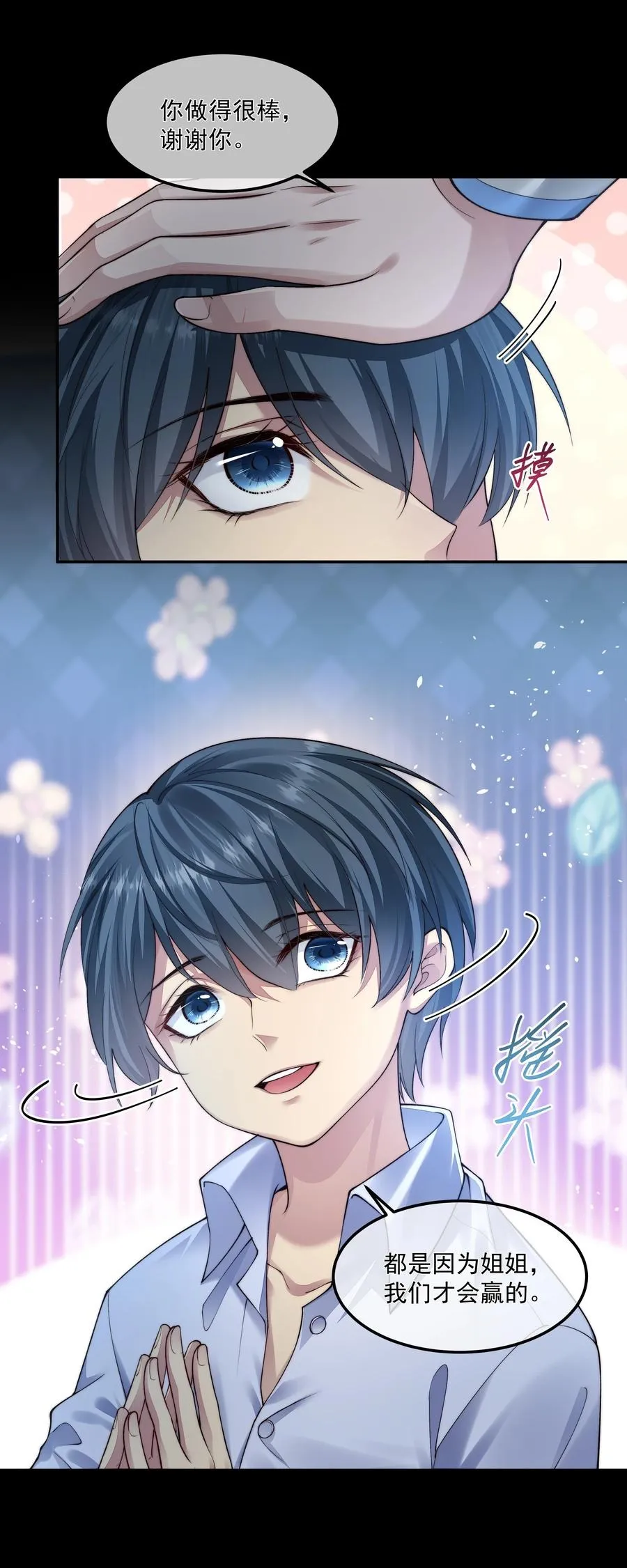 036 狙杀 第6页