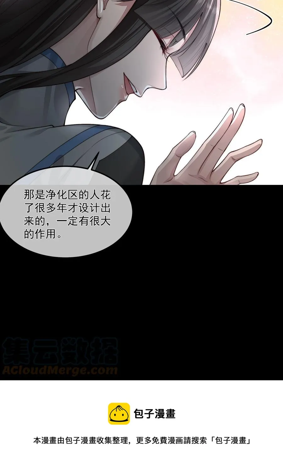 036 狙杀 第9页