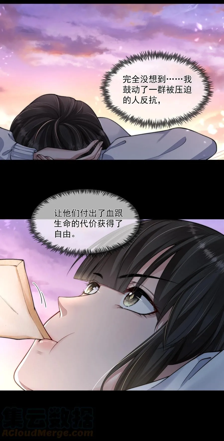 036 狙杀 第11页