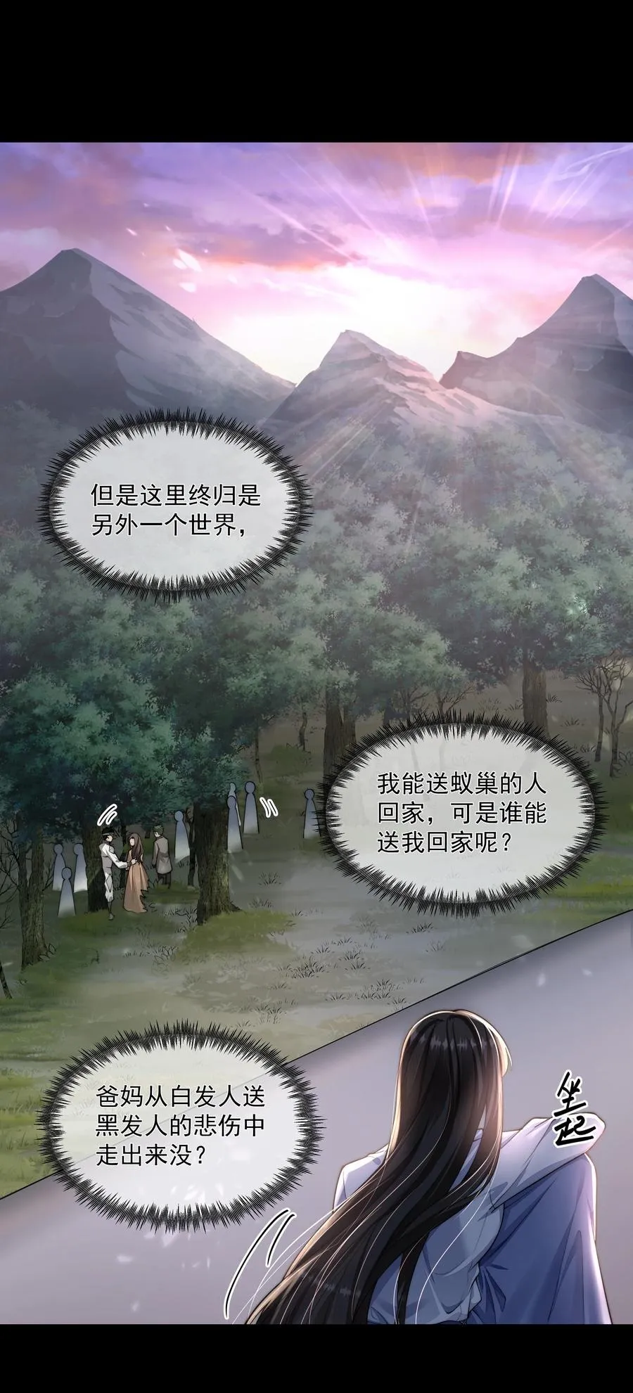 036 狙杀 第12页