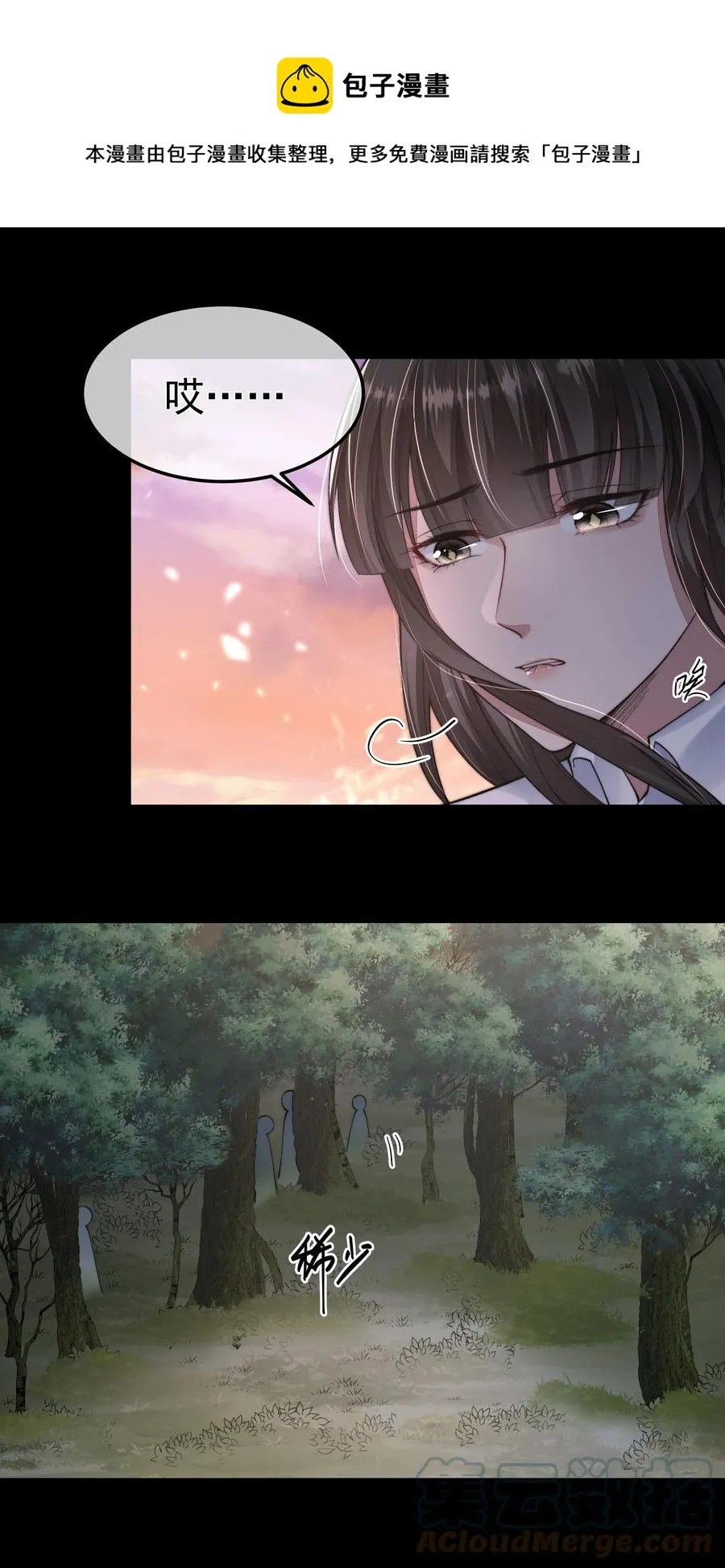 036 狙杀 第13页