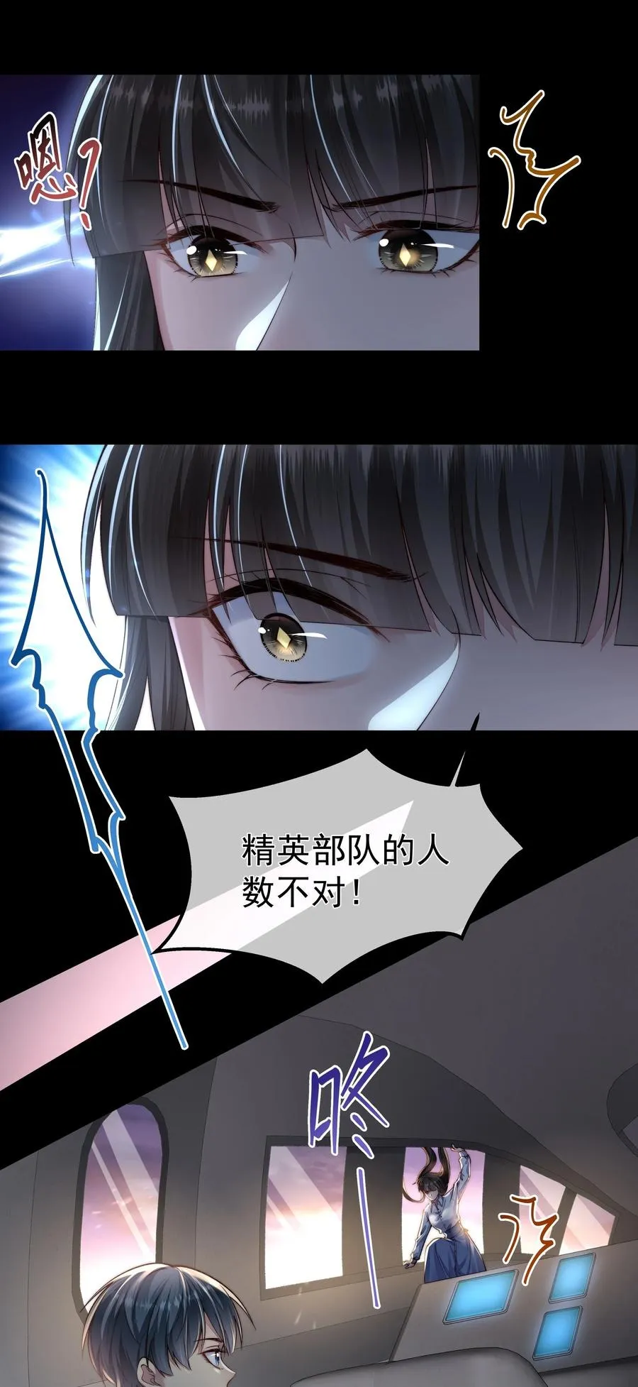 036 狙杀 第14页