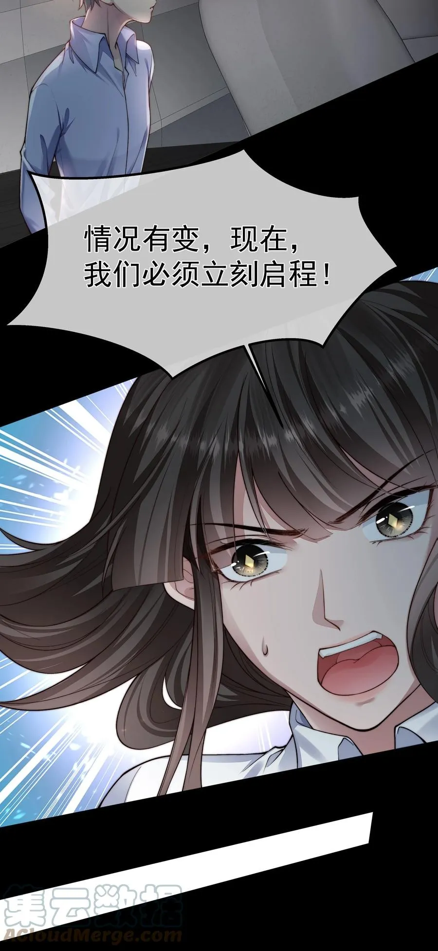 036 狙杀 第15页