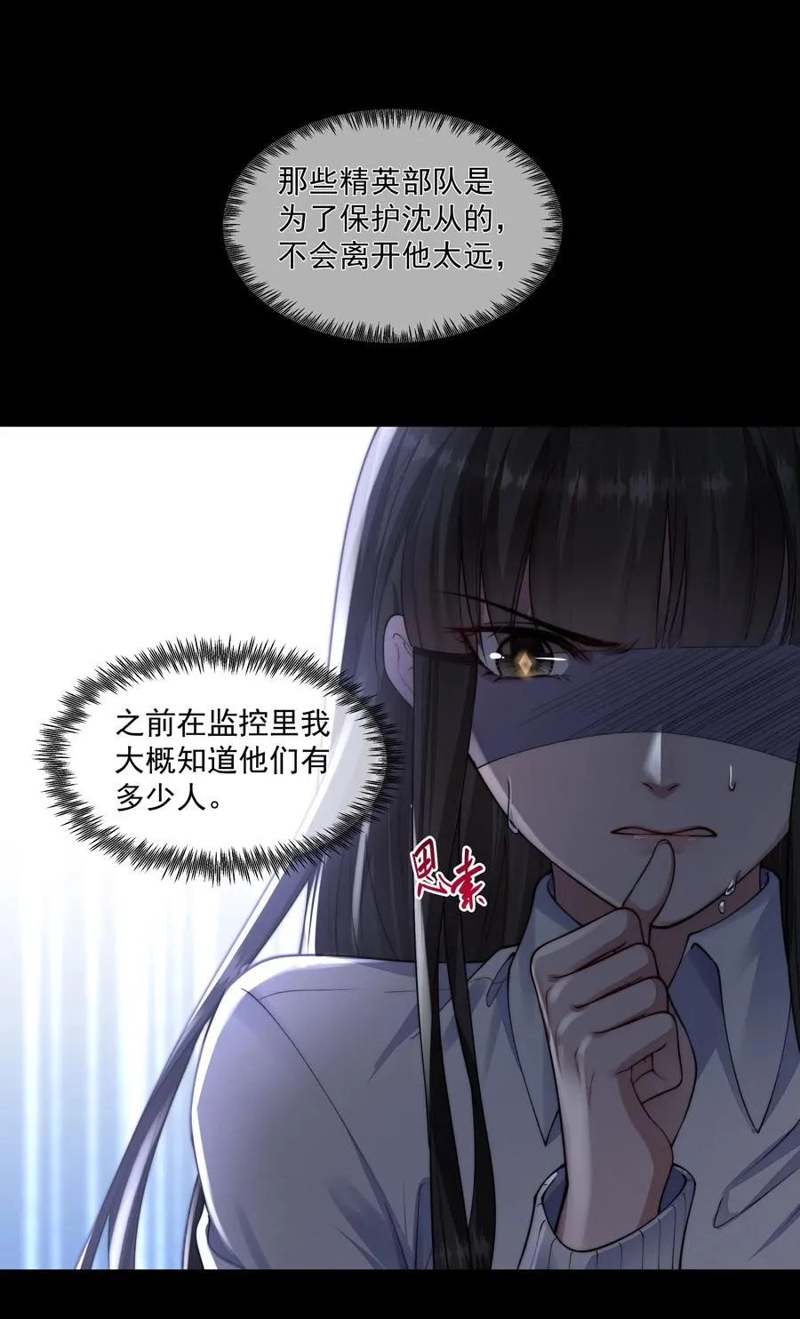 036 狙杀 第18页