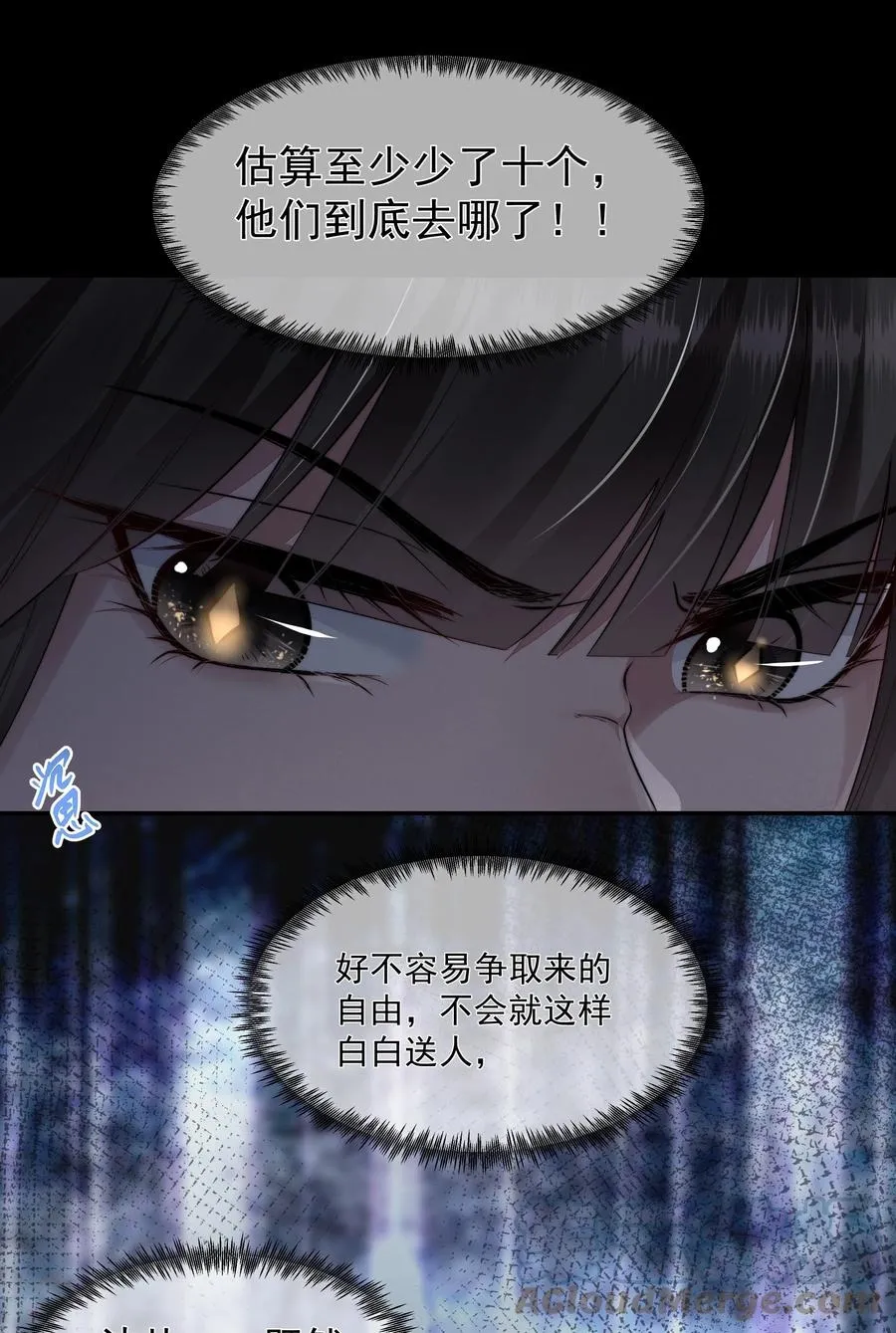 036 狙杀 第19页