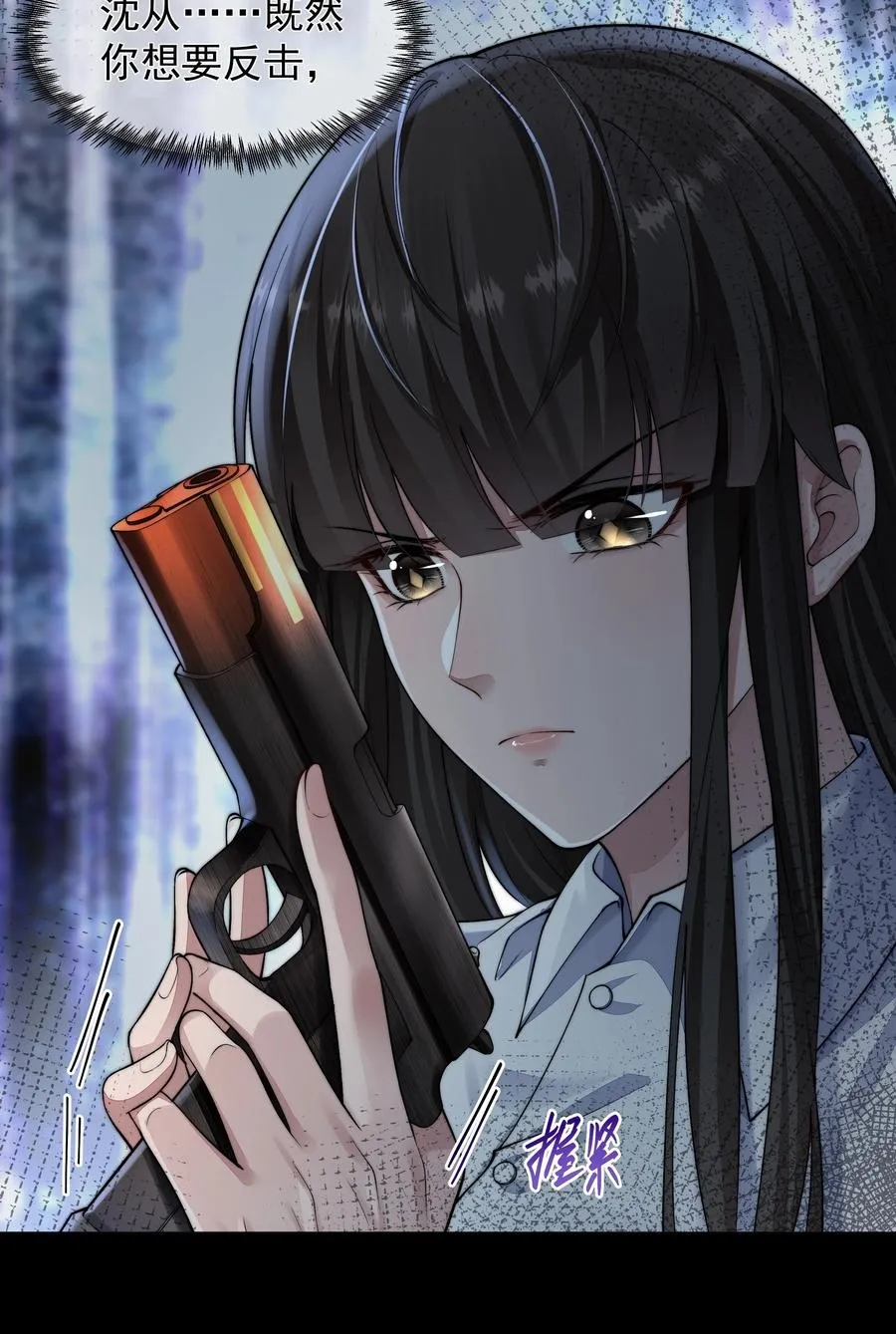 036 狙杀 第20页