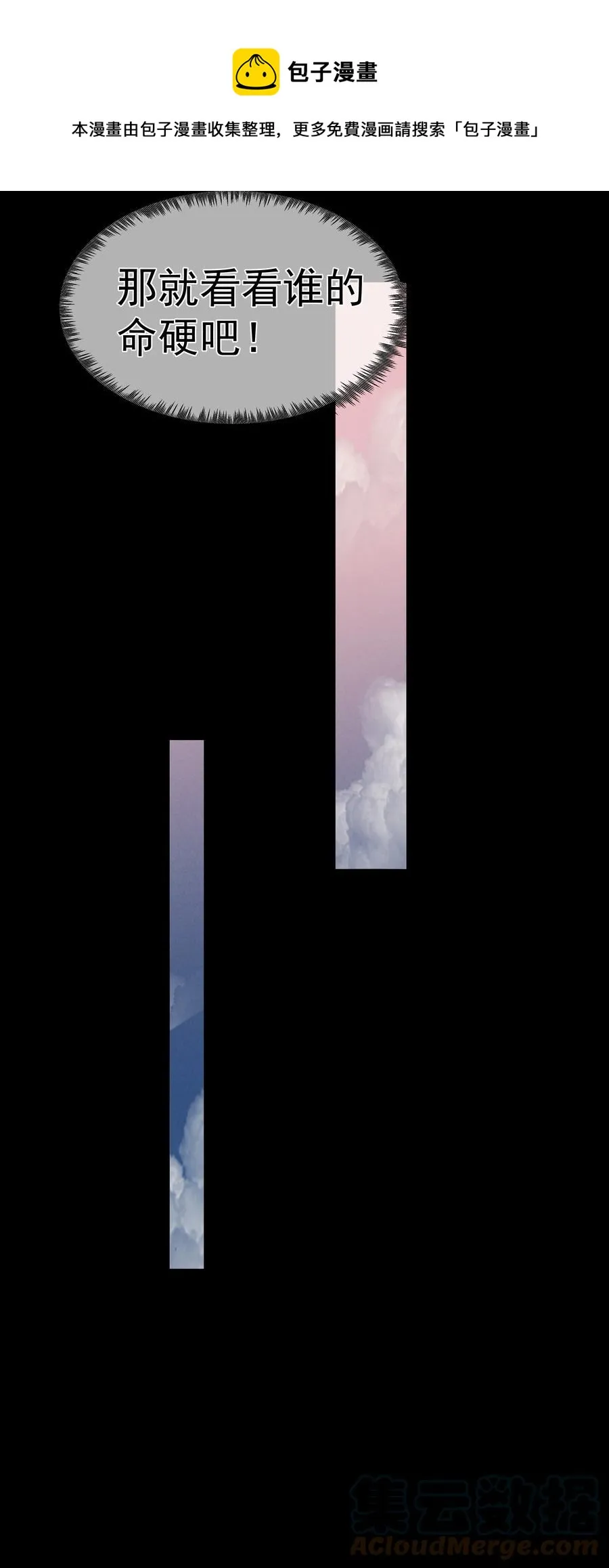 036 狙杀 第21页