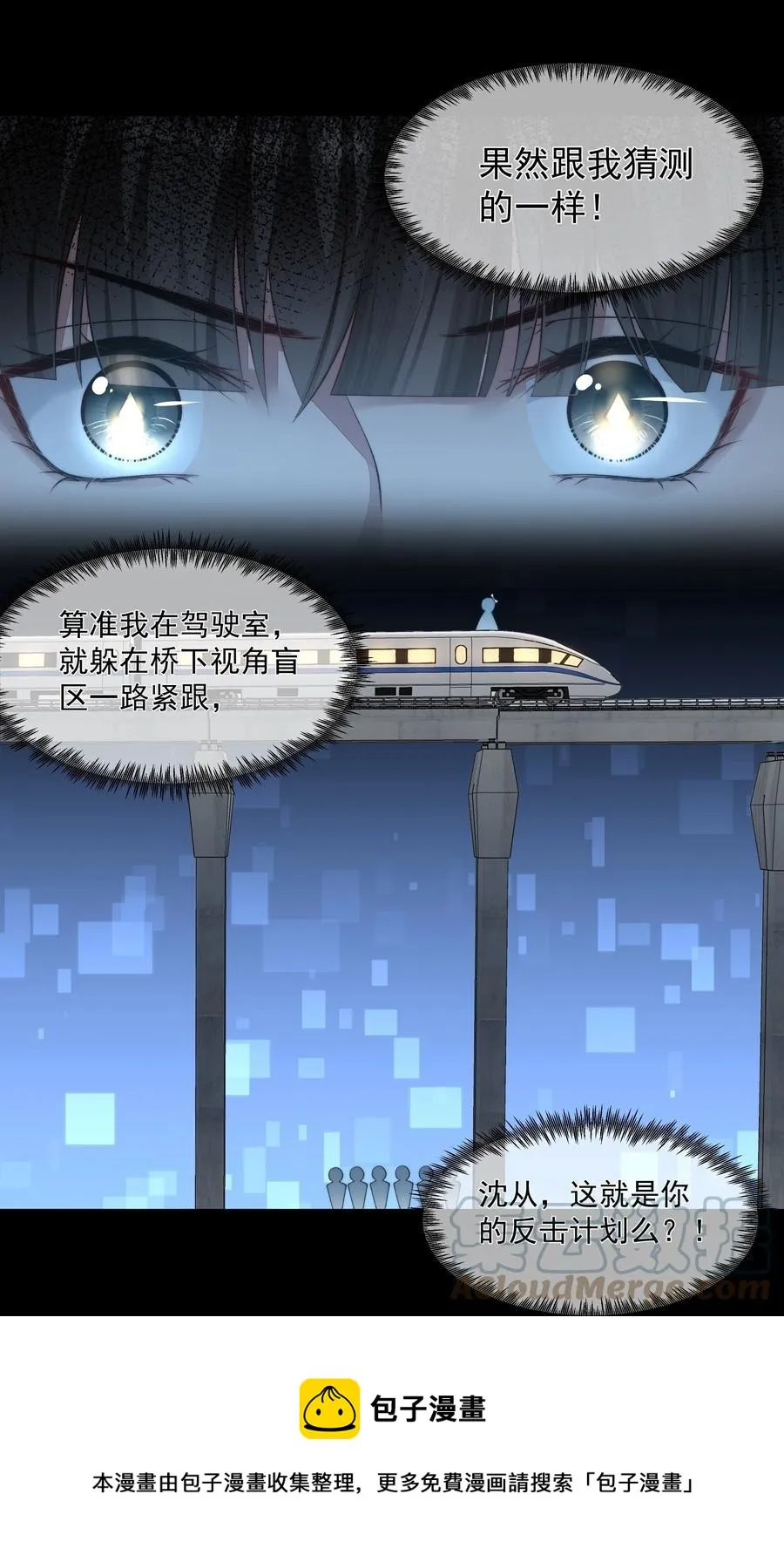 036 狙杀 第27页