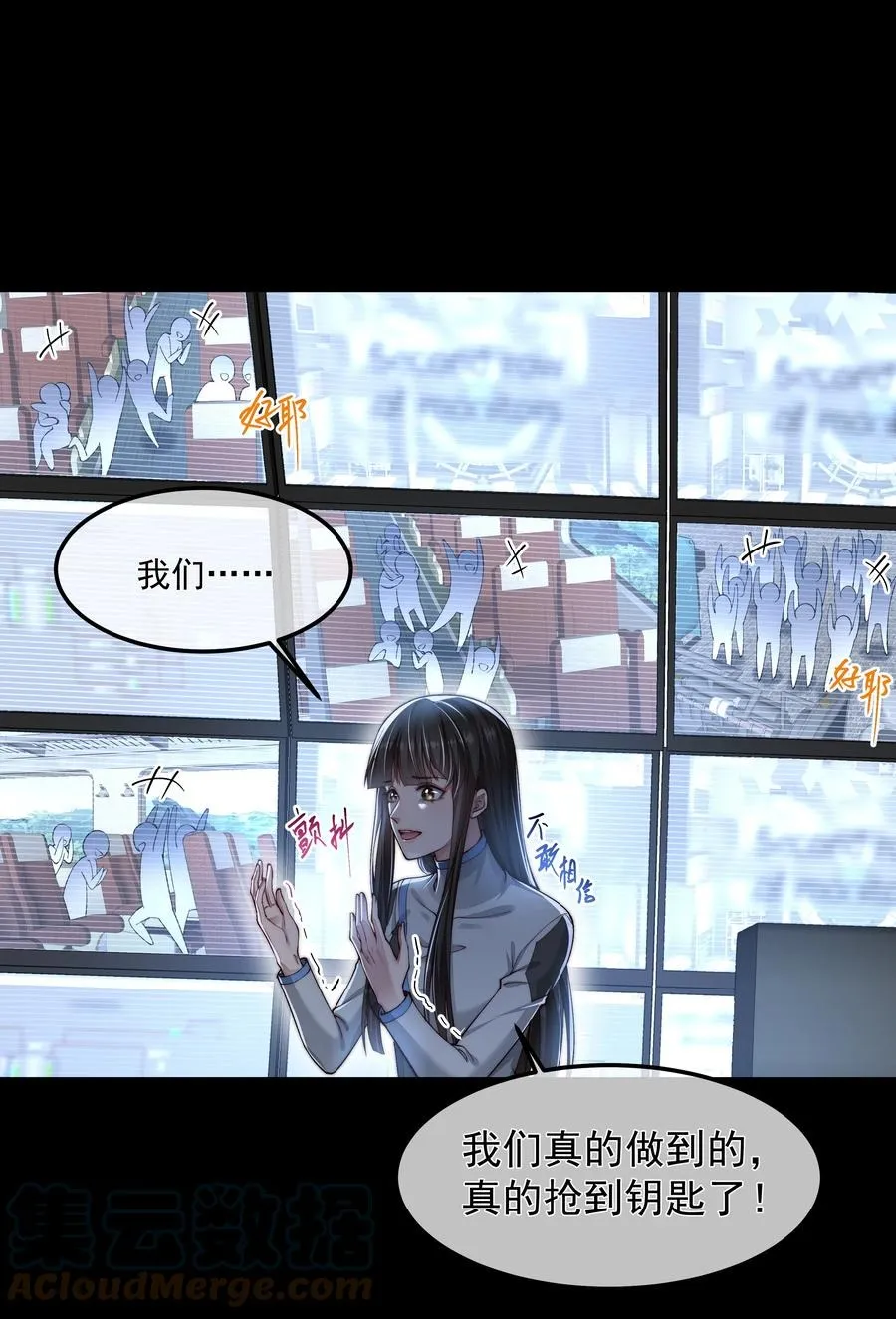 035 无能狂怒 第3页