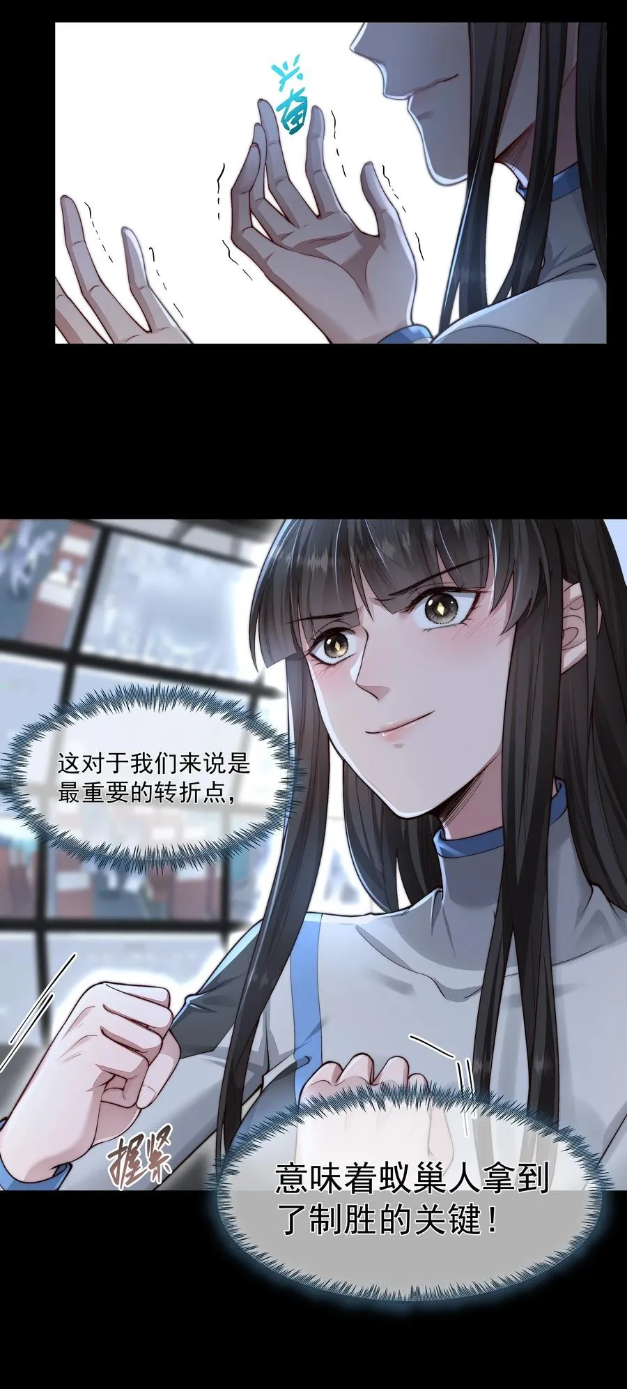 035 无能狂怒 第4页