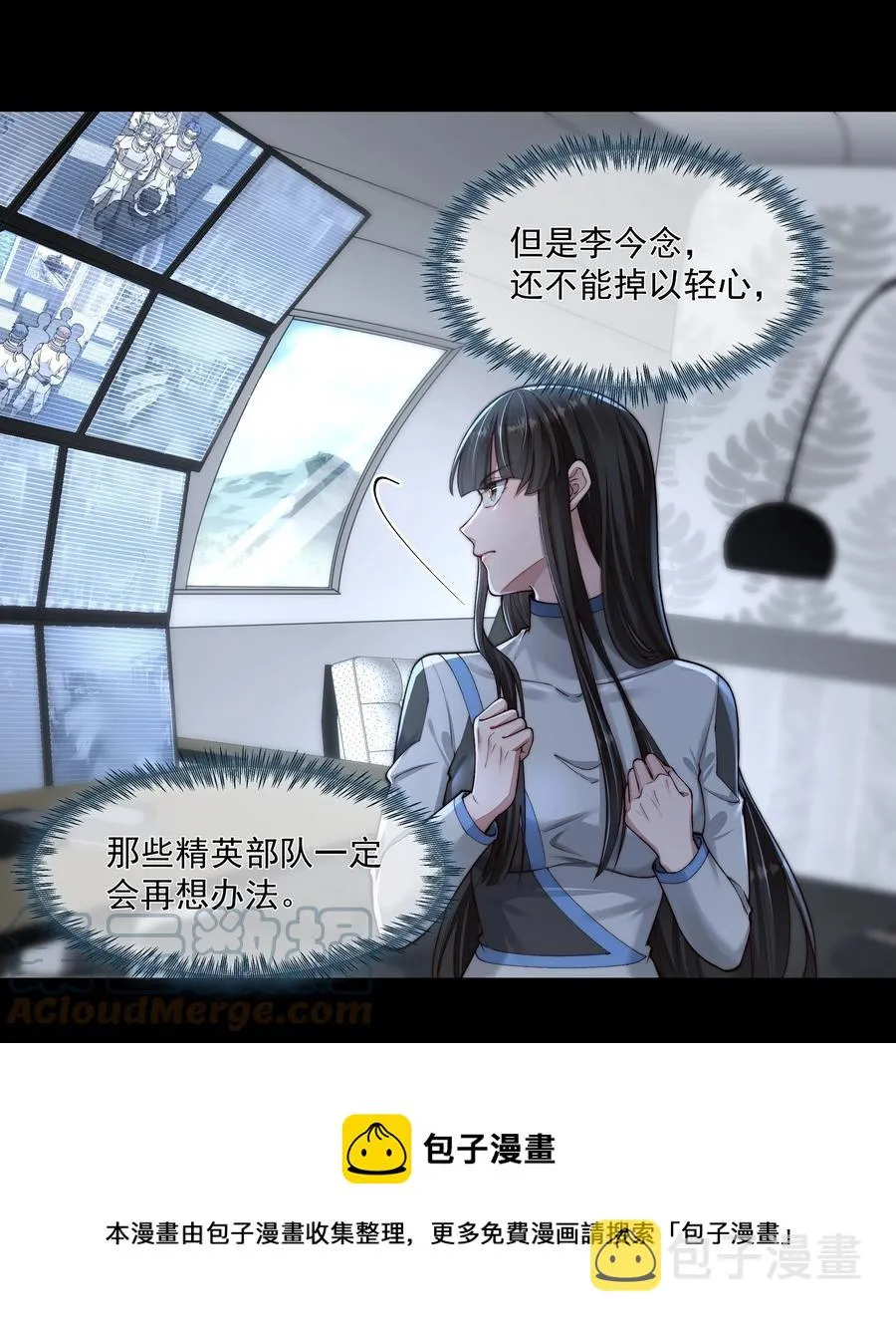 035 无能狂怒 第5页