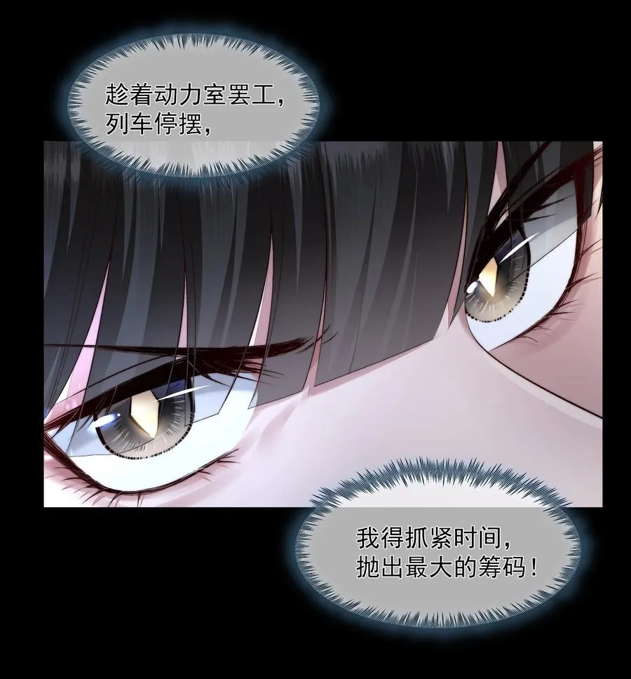 035 无能狂怒 第6页