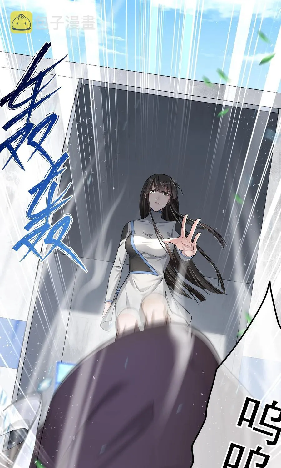 035 无能狂怒 第10页