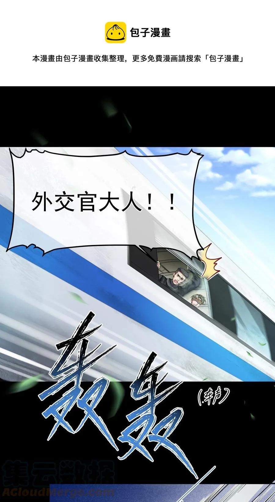 035 无能狂怒 第13页