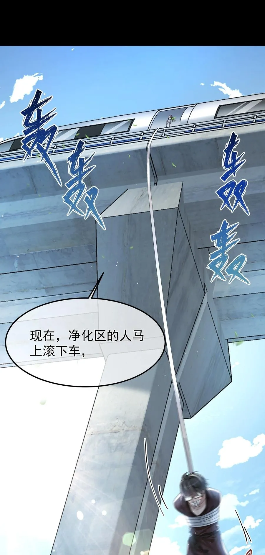 035 无能狂怒 第16页