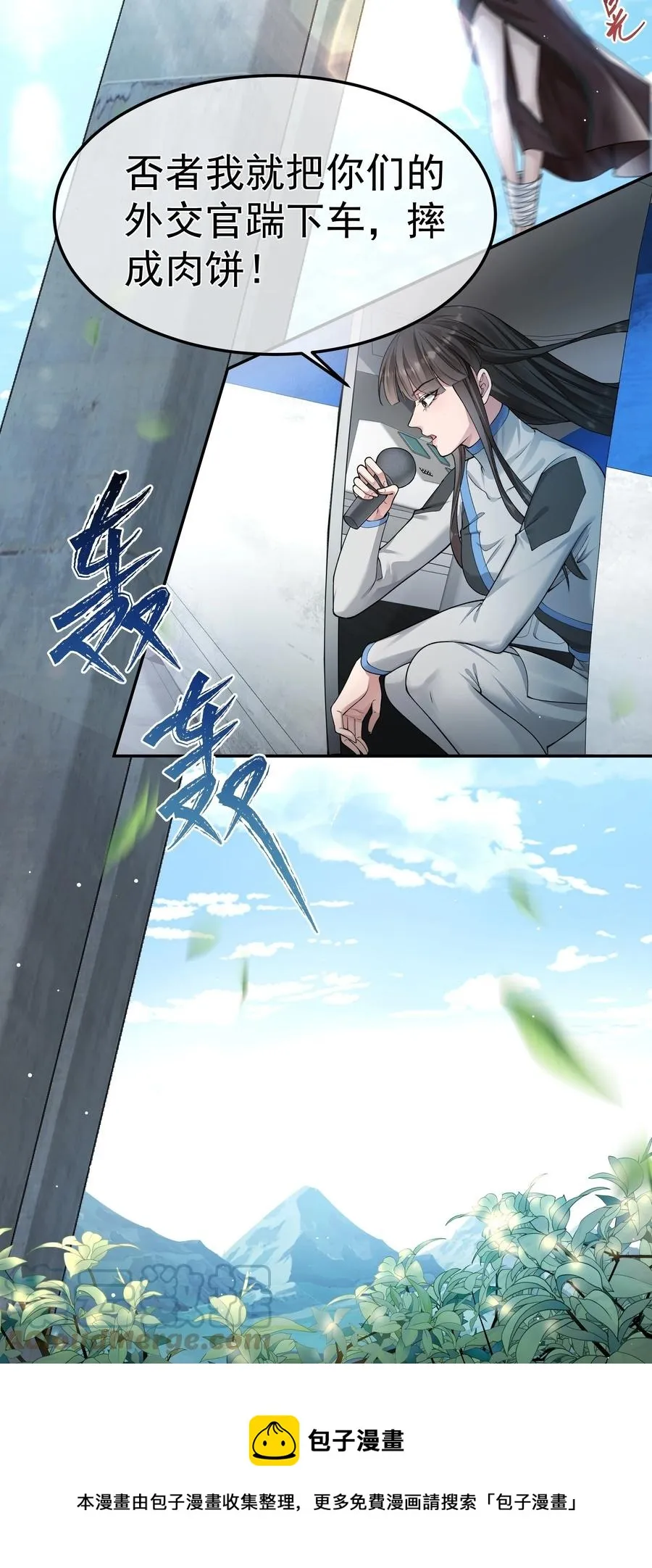 035 无能狂怒 第17页