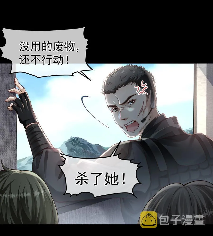 035 无能狂怒 第18页