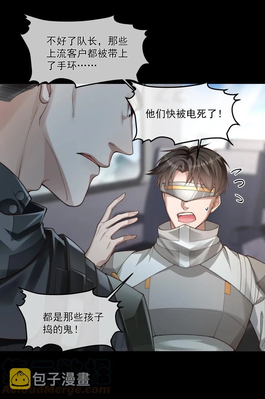 035 无能狂怒 第19页