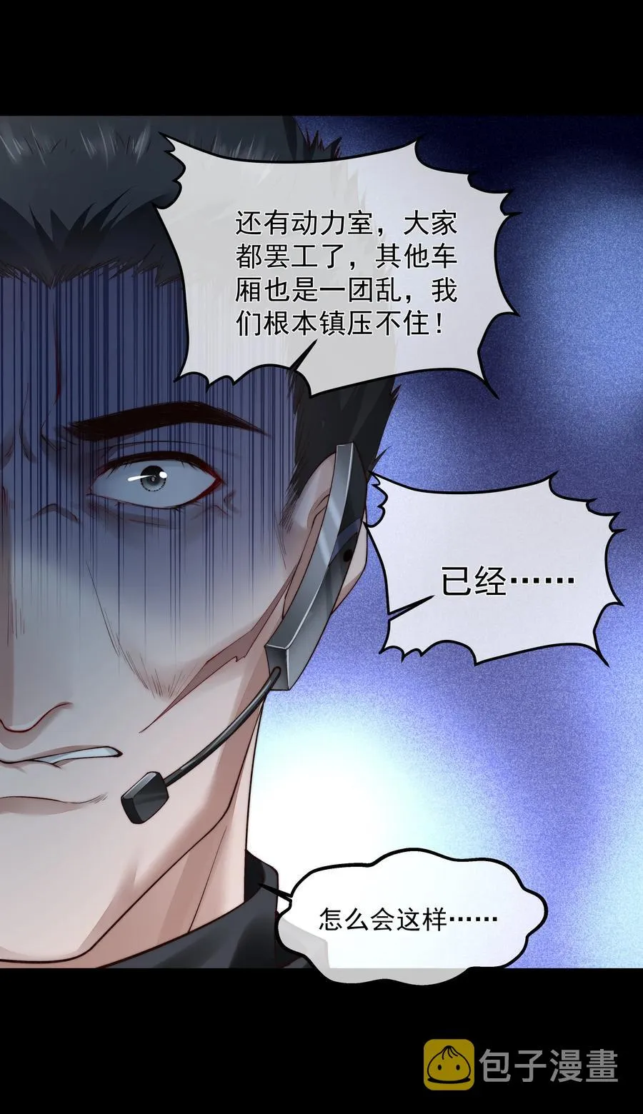 035 无能狂怒 第20页