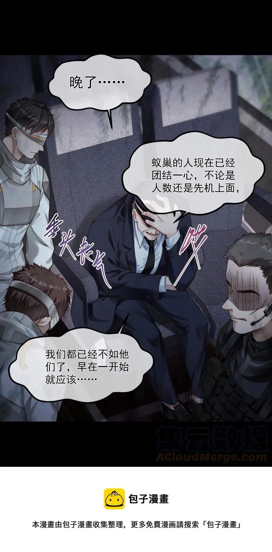 035 无能狂怒 第21页