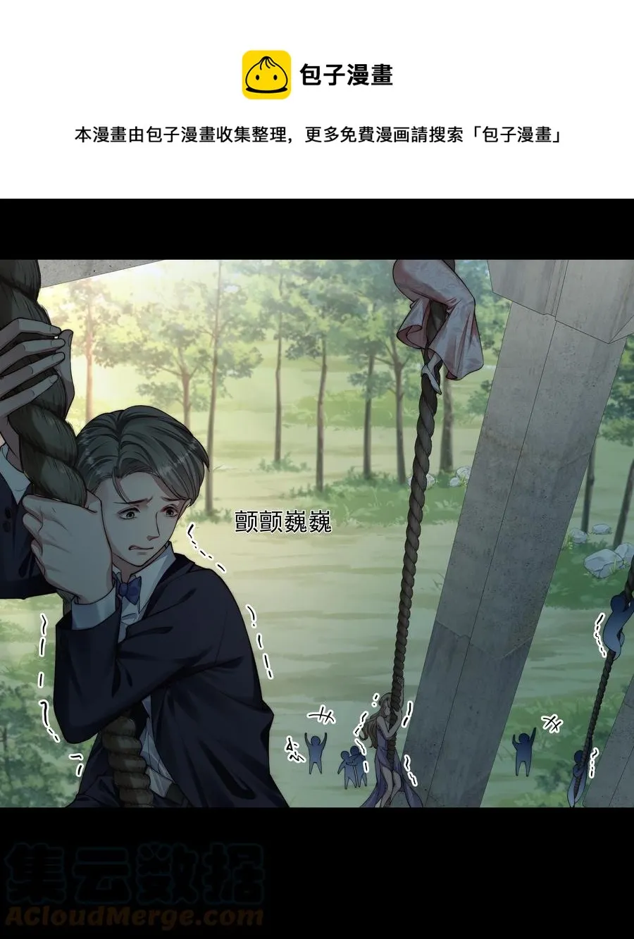 035 无能狂怒 第25页