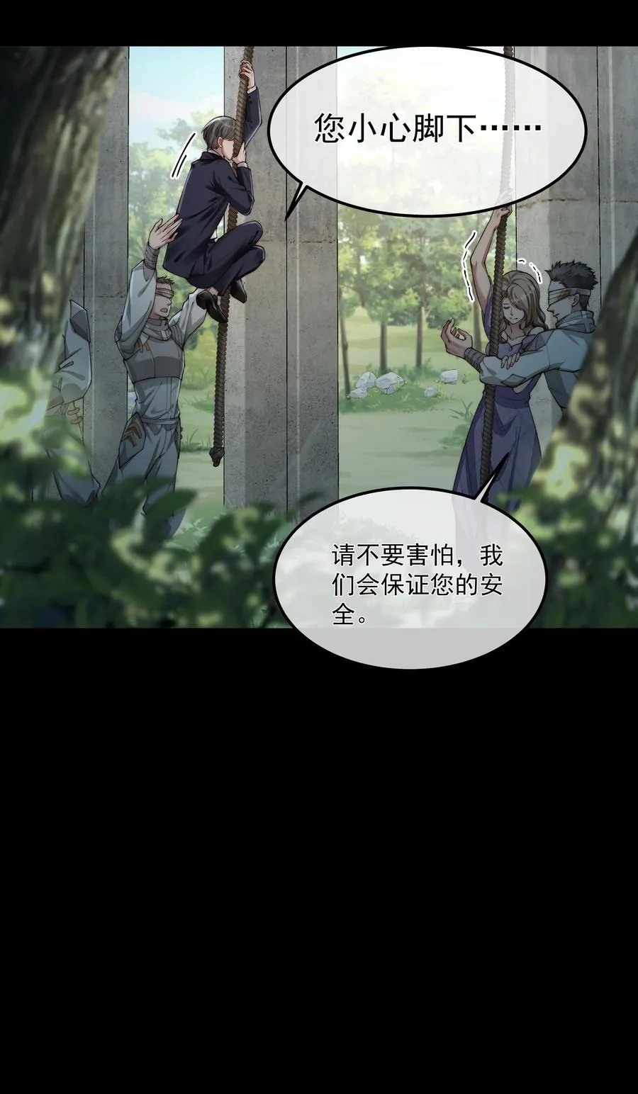 035 无能狂怒 第26页