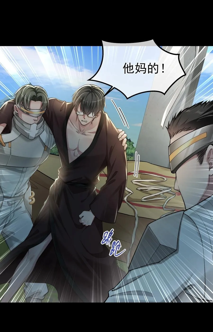 035 无能狂怒 第28页