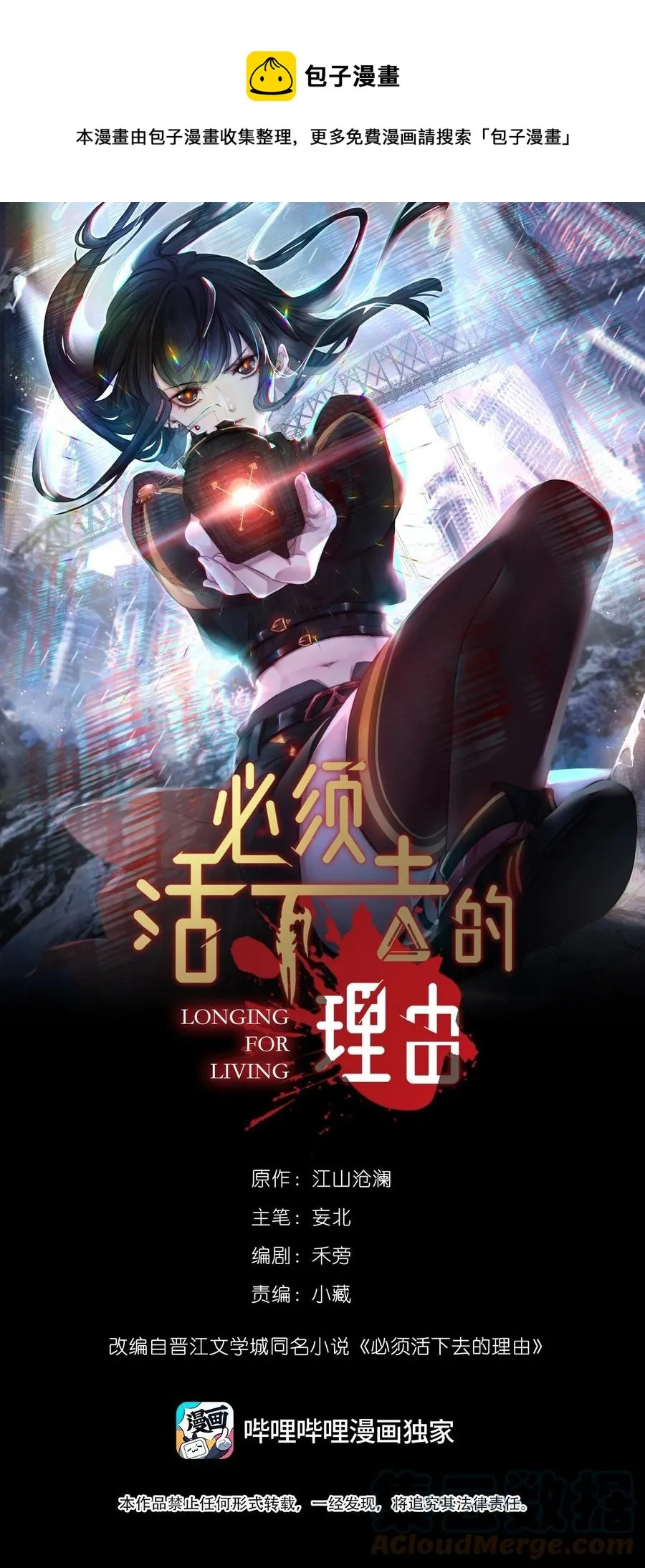 034 转机 第1页