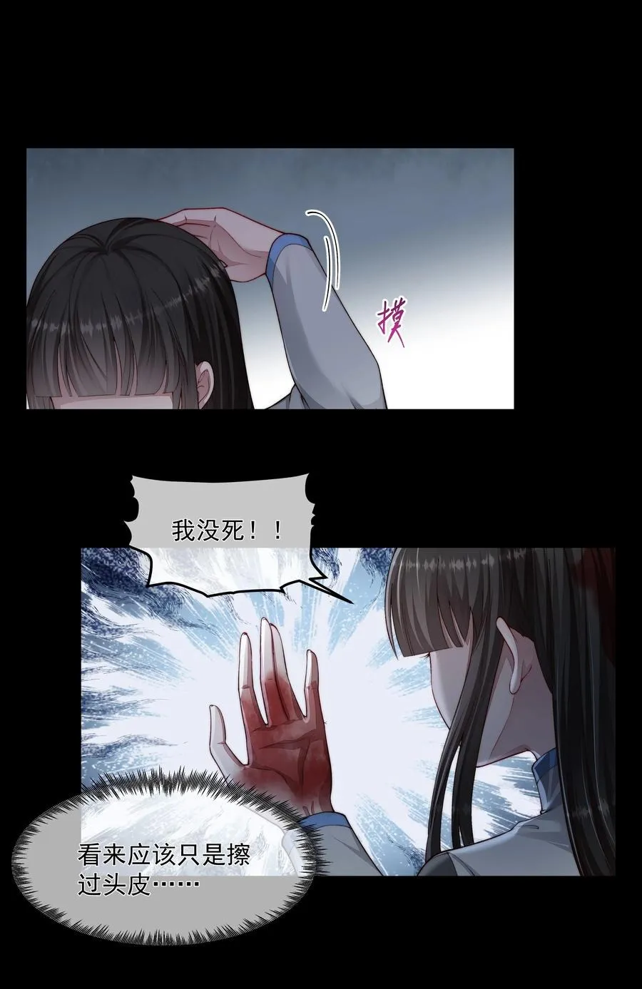 034 转机 第10页