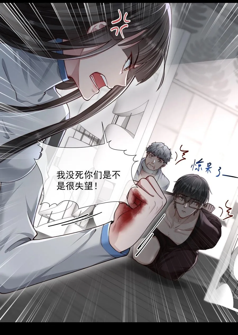 034 转机 第12页
