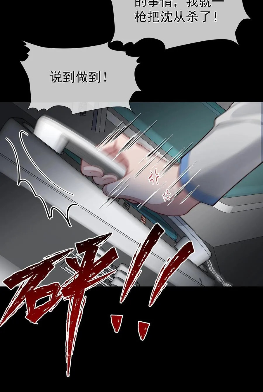 034 转机 第14页