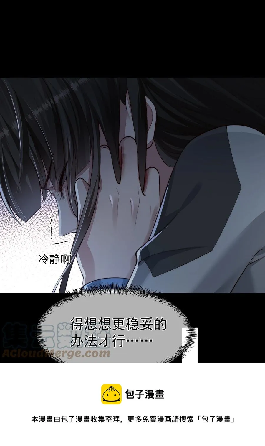 034 转机 第17页
