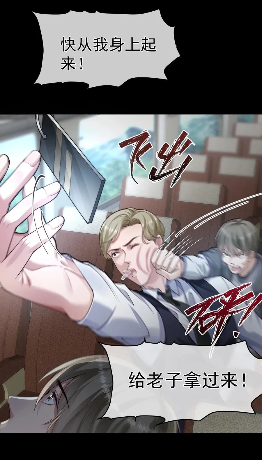 034 转机 第20页