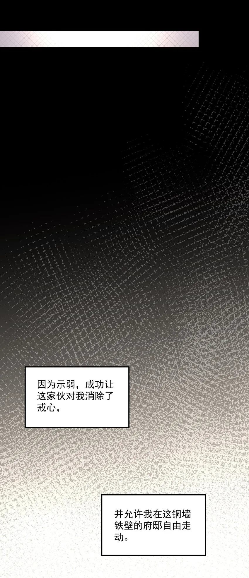 054美人计 第4页