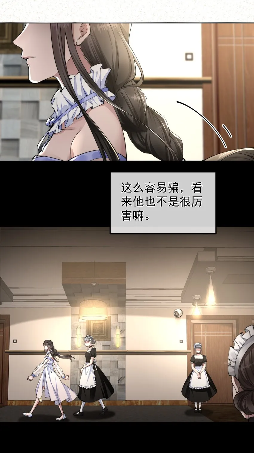 054美人计 第5页