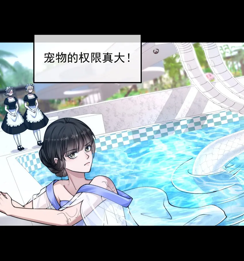 054美人计 第6页