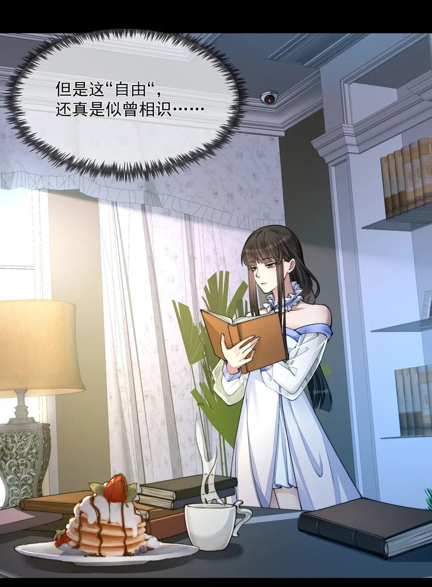054美人计 第7页