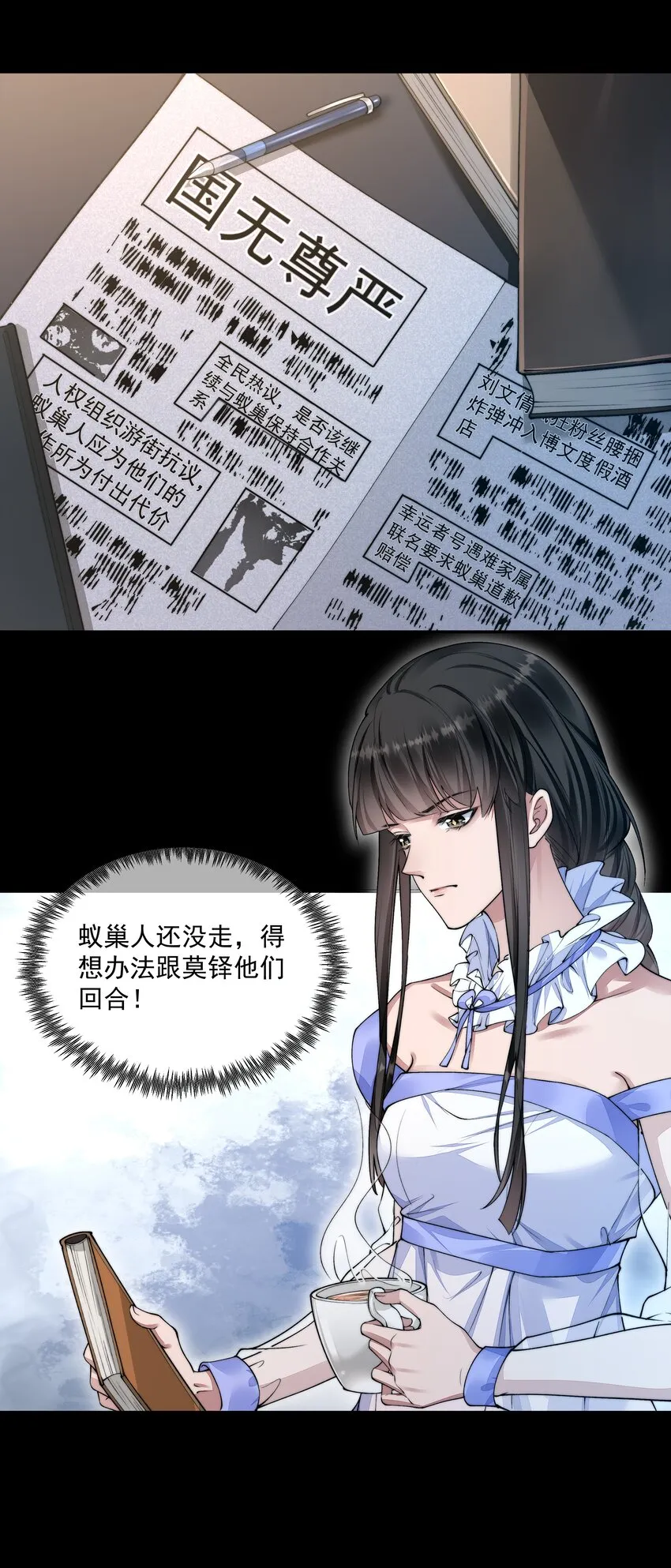 054美人计 第9页