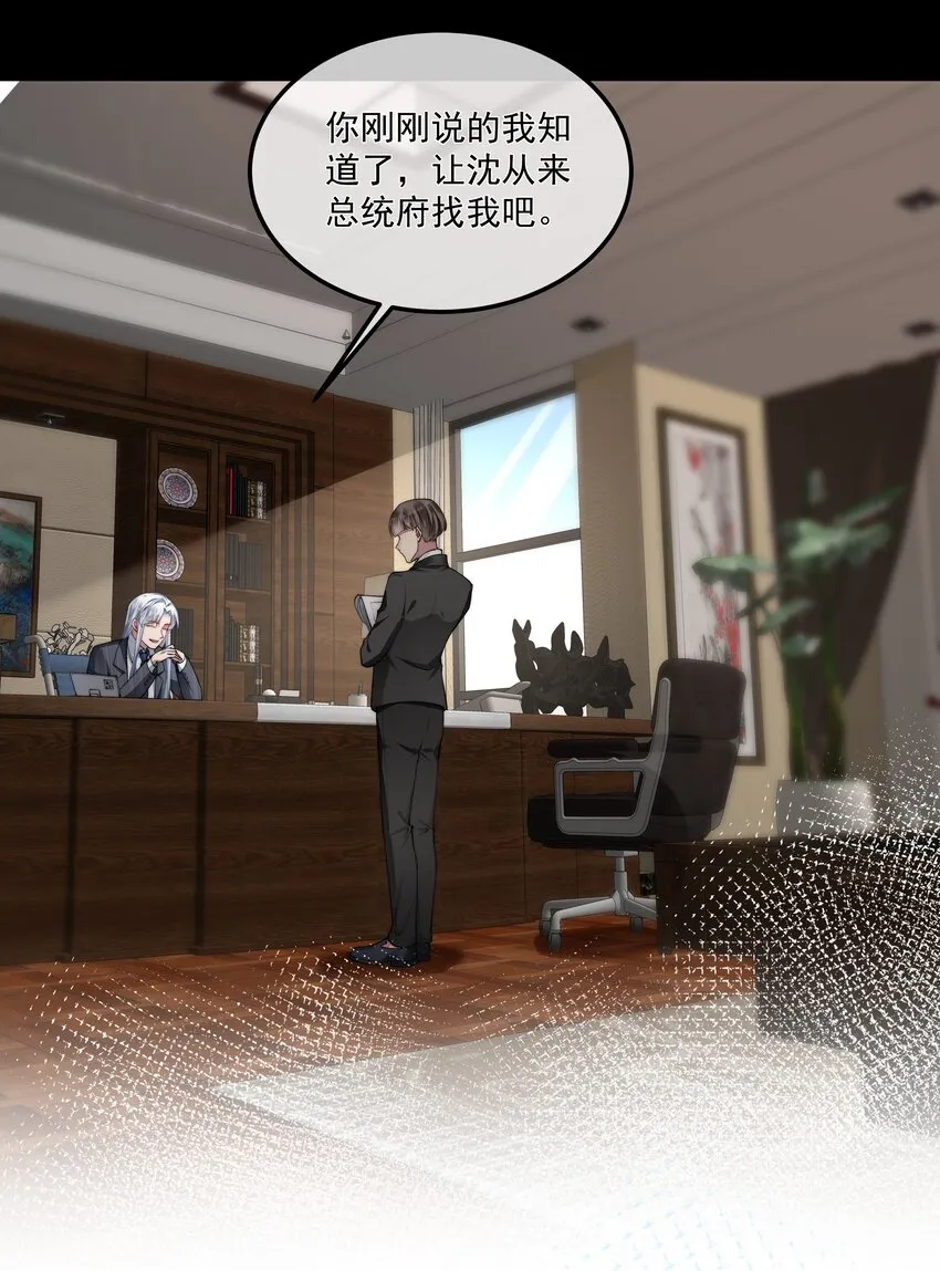 054美人计 第14页