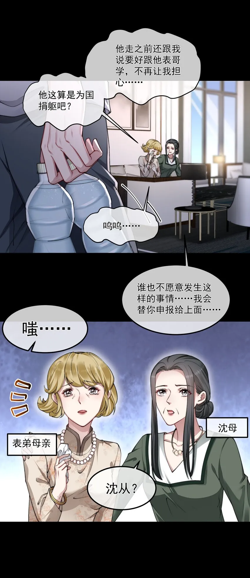 054美人计 第17页