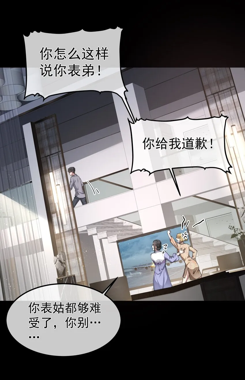 054美人计 第19页