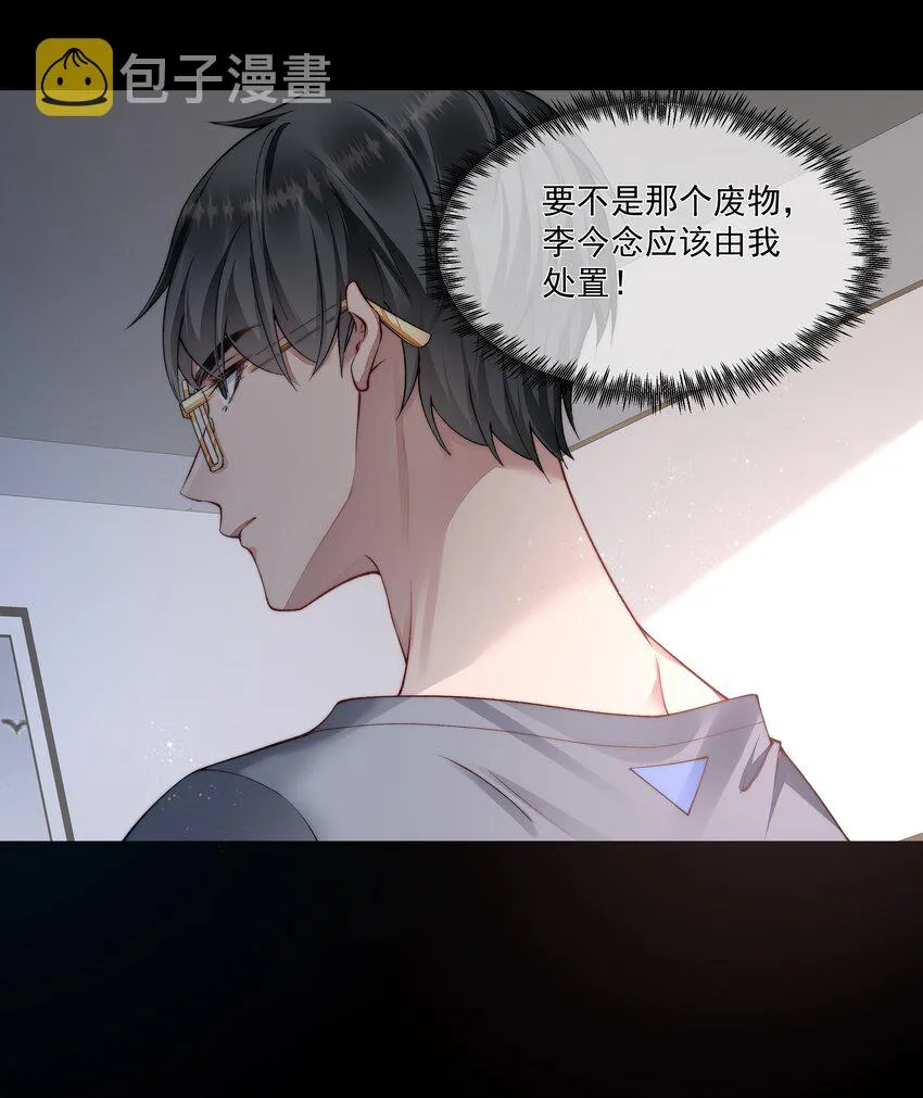 054美人计 第20页